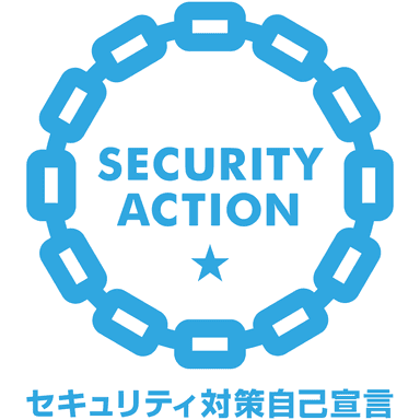 SECURITY ACTION ひとつ星